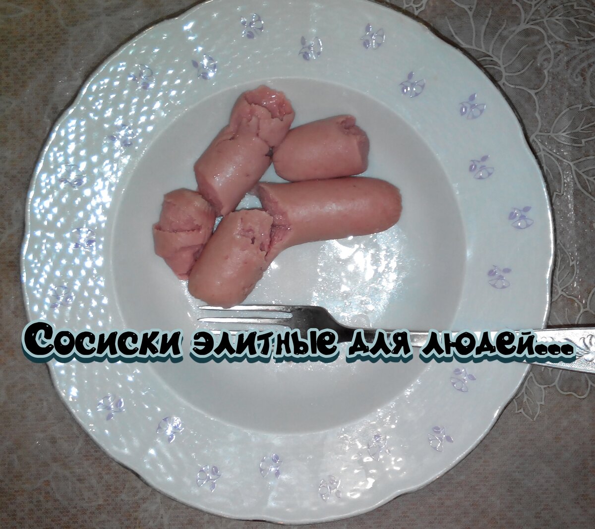 Элитные