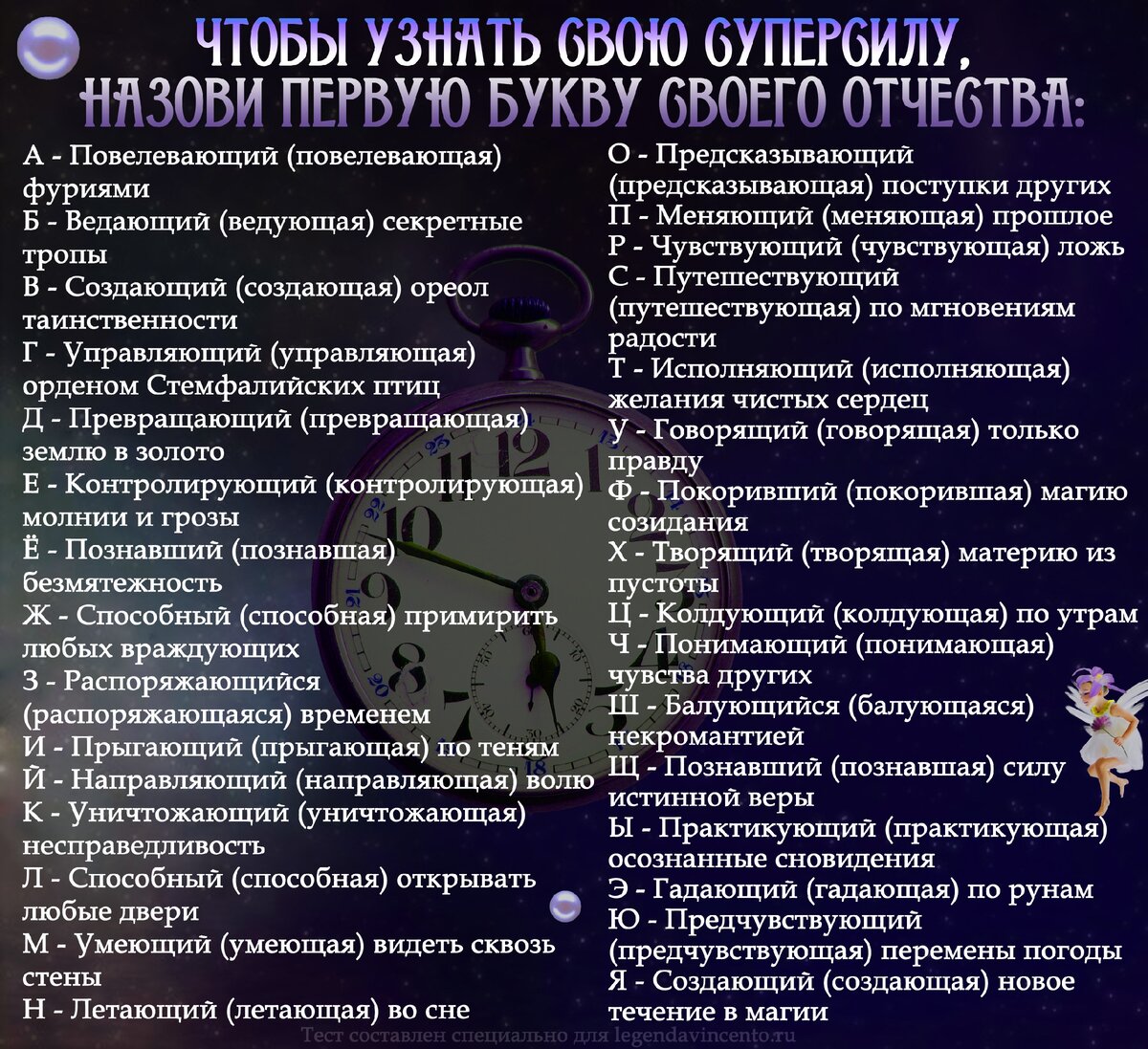 Тест какая у меня магическая способность. Магия способности. Как понять что у меня есть магические способности. Быстрый тест на способности.