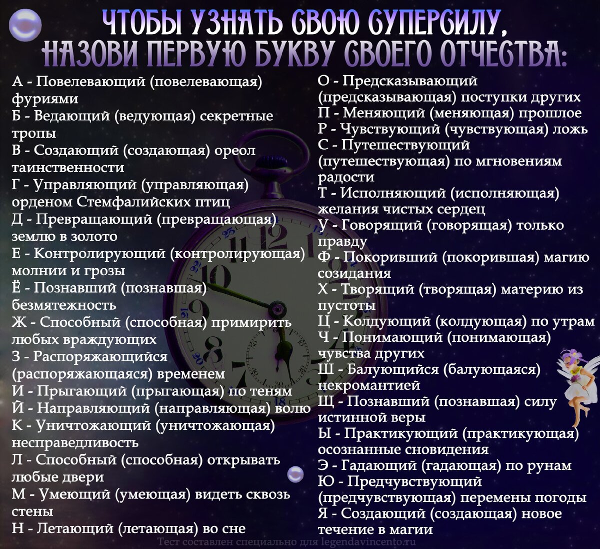 Тест на существо. Волшебные тесты. Тест на магические способности. Тест картинки магические способности. Тест какая у тебя магия.