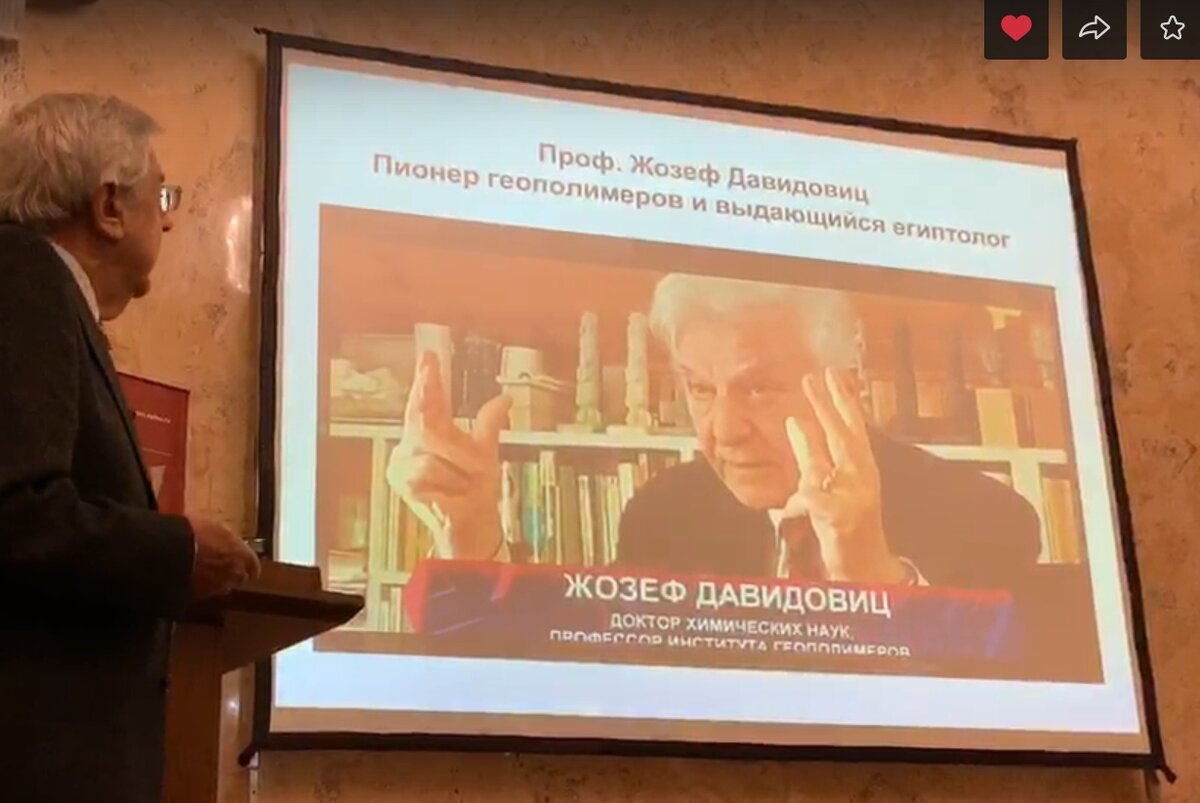 Кадр из трансляции. Тематика прям-таки созданная для многочисленных дзен-комментаторов. На лекции можно было услышать классический набор лженауки, знакомой по работам Носовского и Фоменко, которых многие наши диванные "историки" так любят.