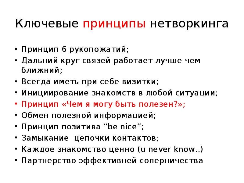 Из 750 соискателей пришедших в прошлом году к нам способом поиска работы через "нетворкинг" воспользовались не более 15-20%.-3