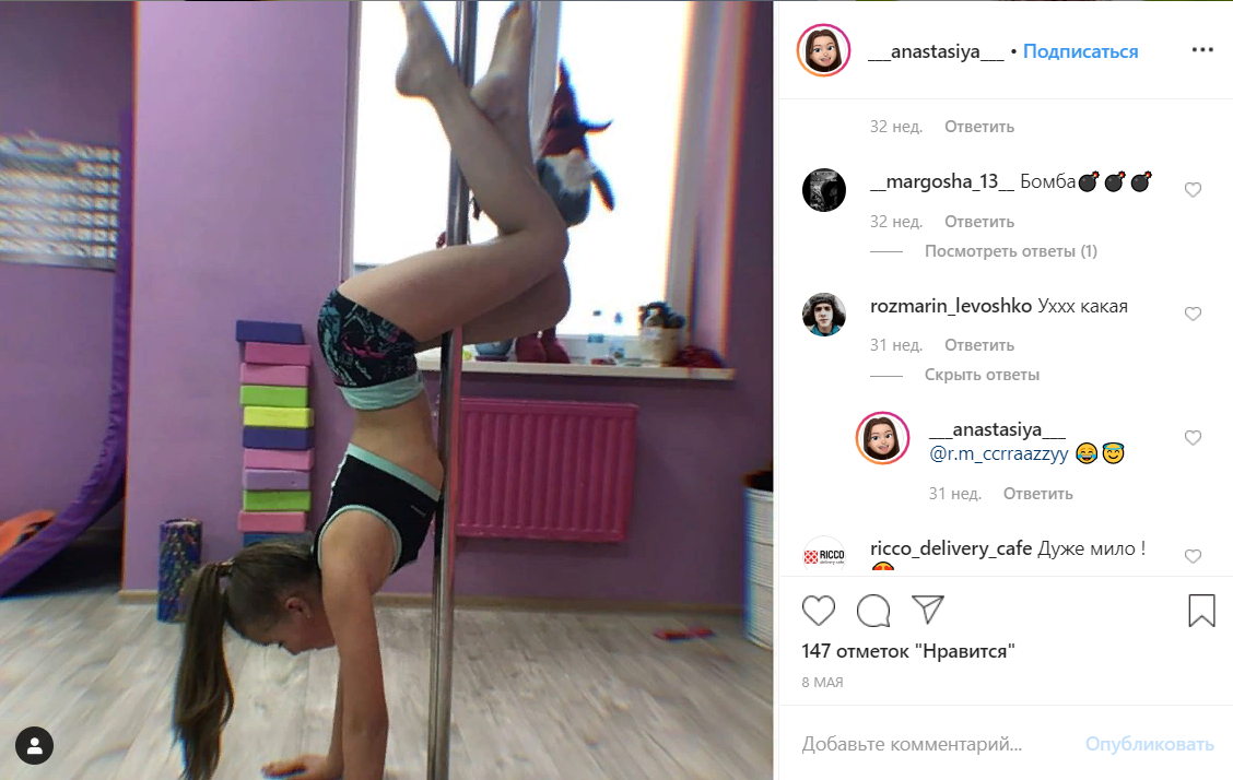 скриншот с инстаграм