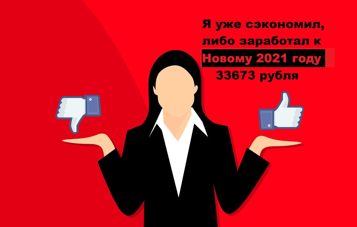*Сегодня будем участвовать в Интернет опросах на сайте YouThink.