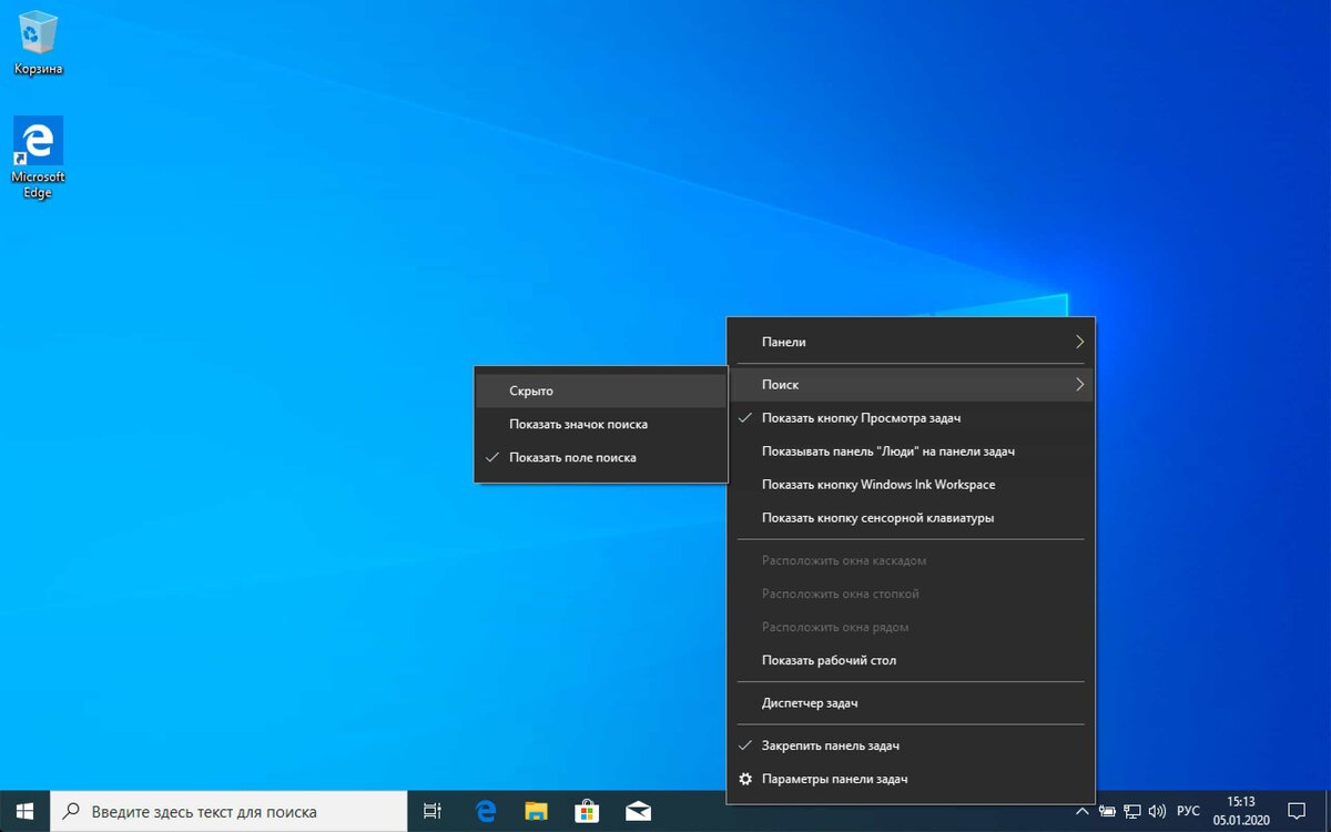 Создать win. Виндовс 10 панель снизу. панель задач windows 10. виндовс 10 панель задач параметры. нижняя панель windows.