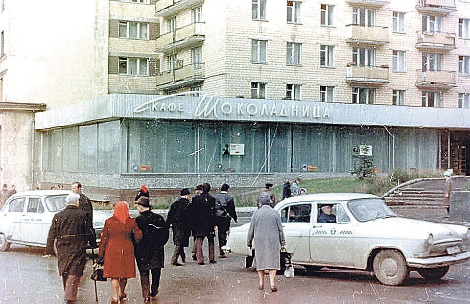 Москва 1964 год на