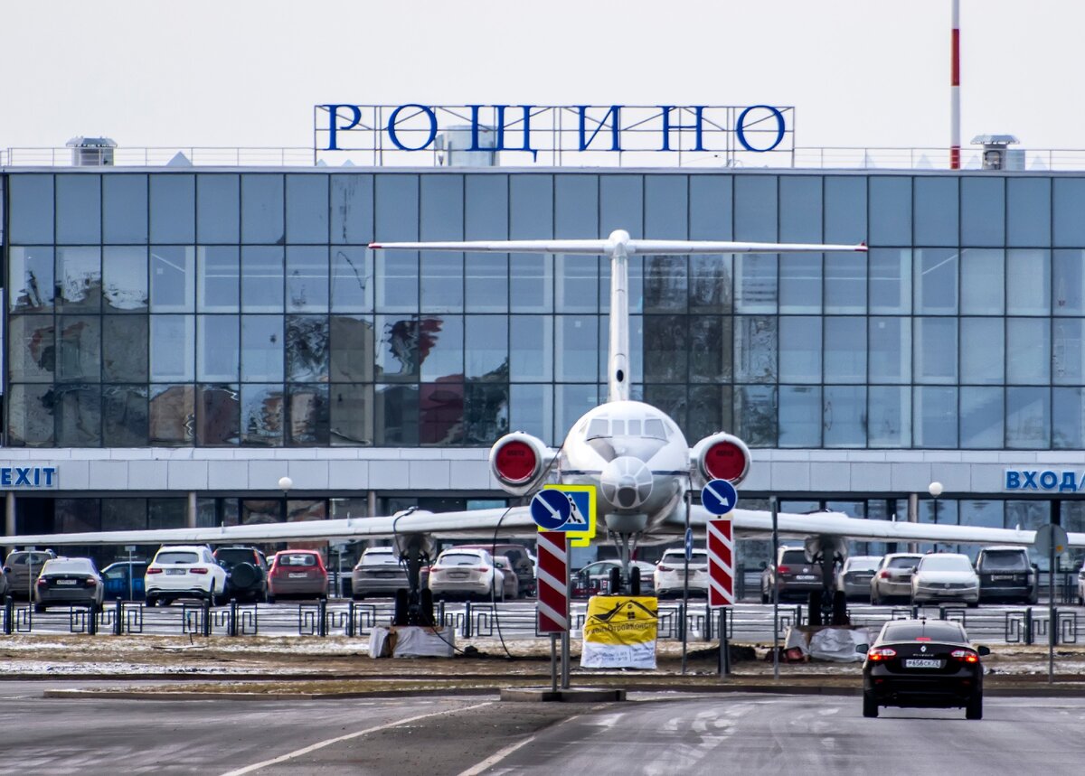 Международный аэропорт Рощино.