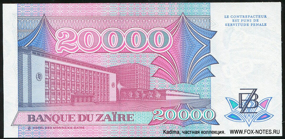 Hotel des Monnaise (Заир).