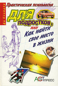 Обложка из моего детства