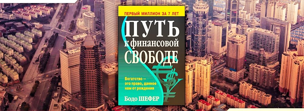 Богатство — право, данное нам от рождения.