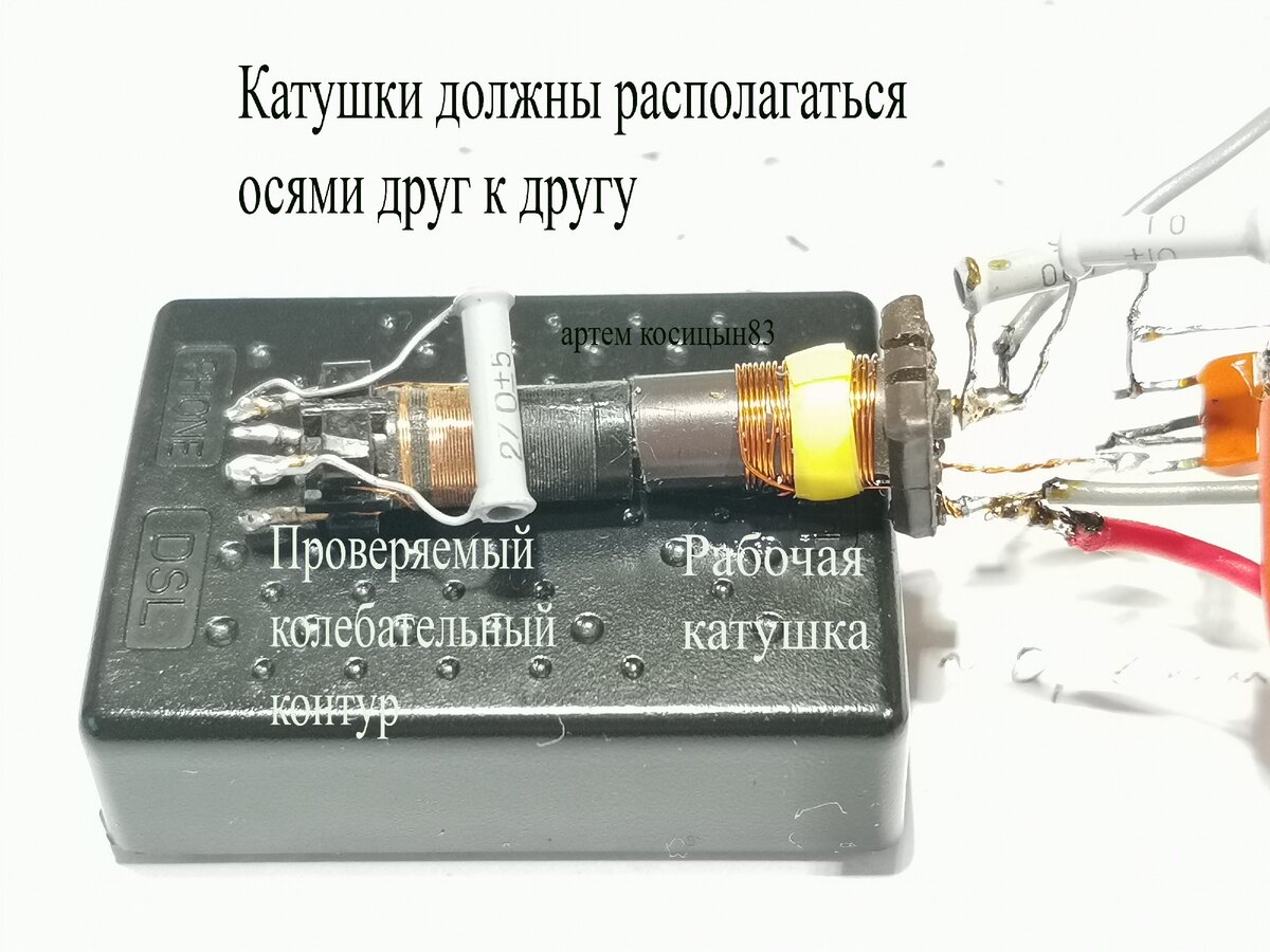 Гетеродинный индикатор резонанса на 1,8 - 150 MHz