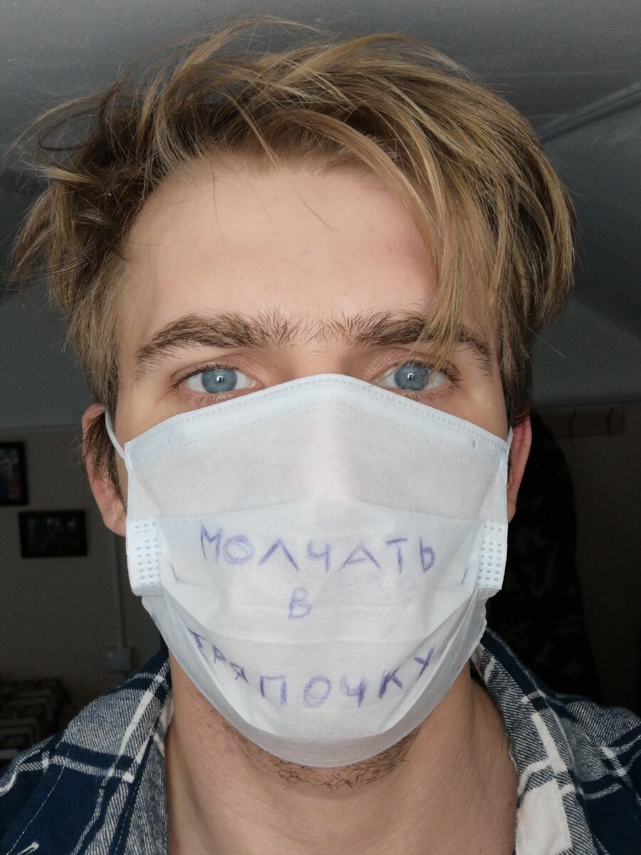 Нам рты закрывают не только морально... 