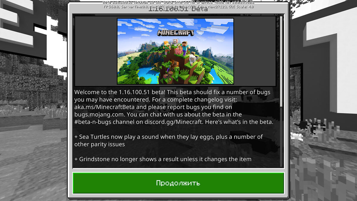 Что опять?“ — вышла новая бета версия Minecraft 1.16.100.51 |  MinecraftMain.Ru | Дзен