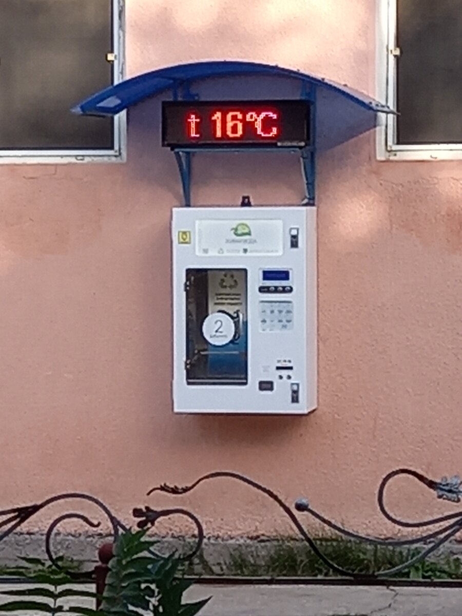 это температура в 8.10 утра. А денек выдался жаркий