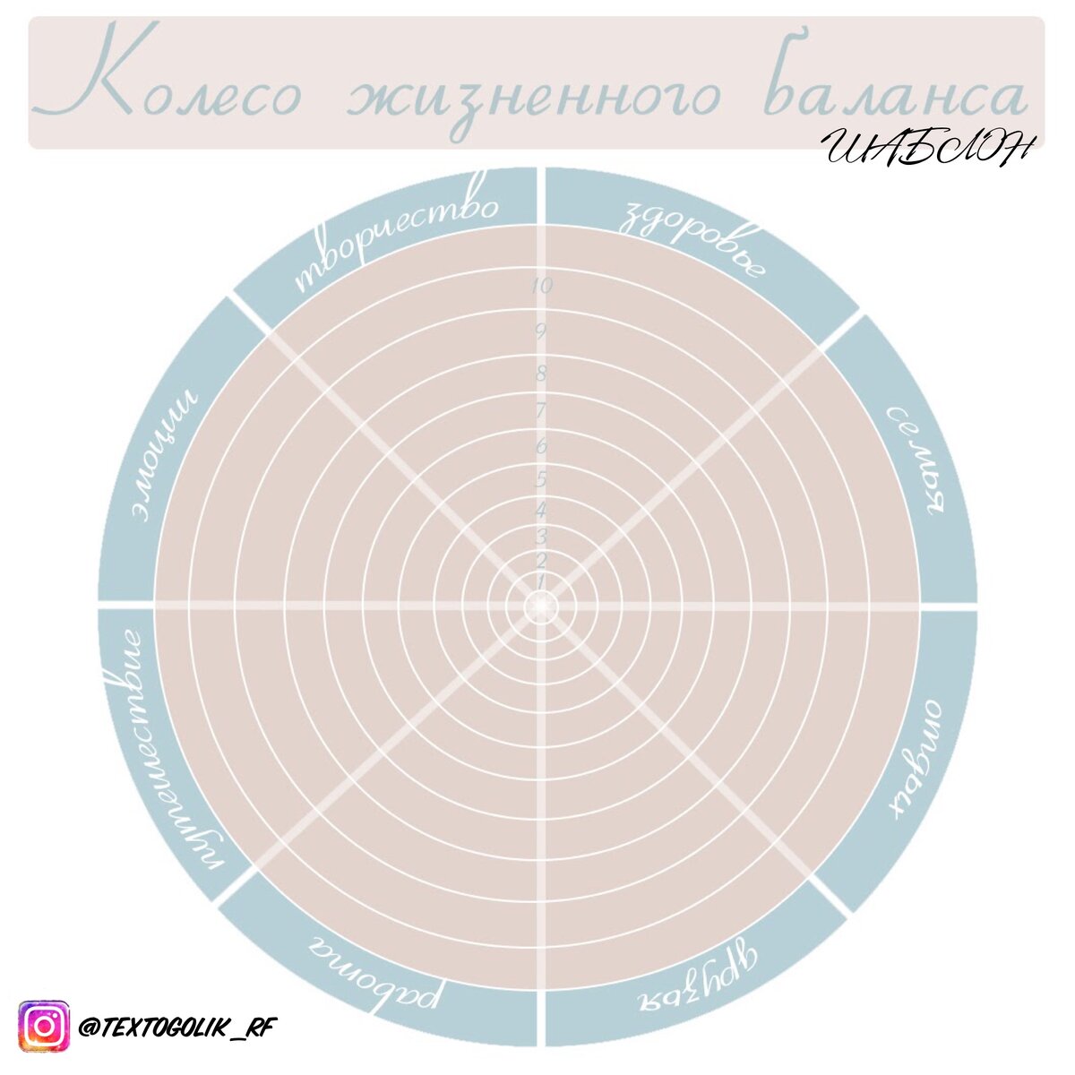 Фото @textogolik_rf - мой аккаунт в Инстаграм.