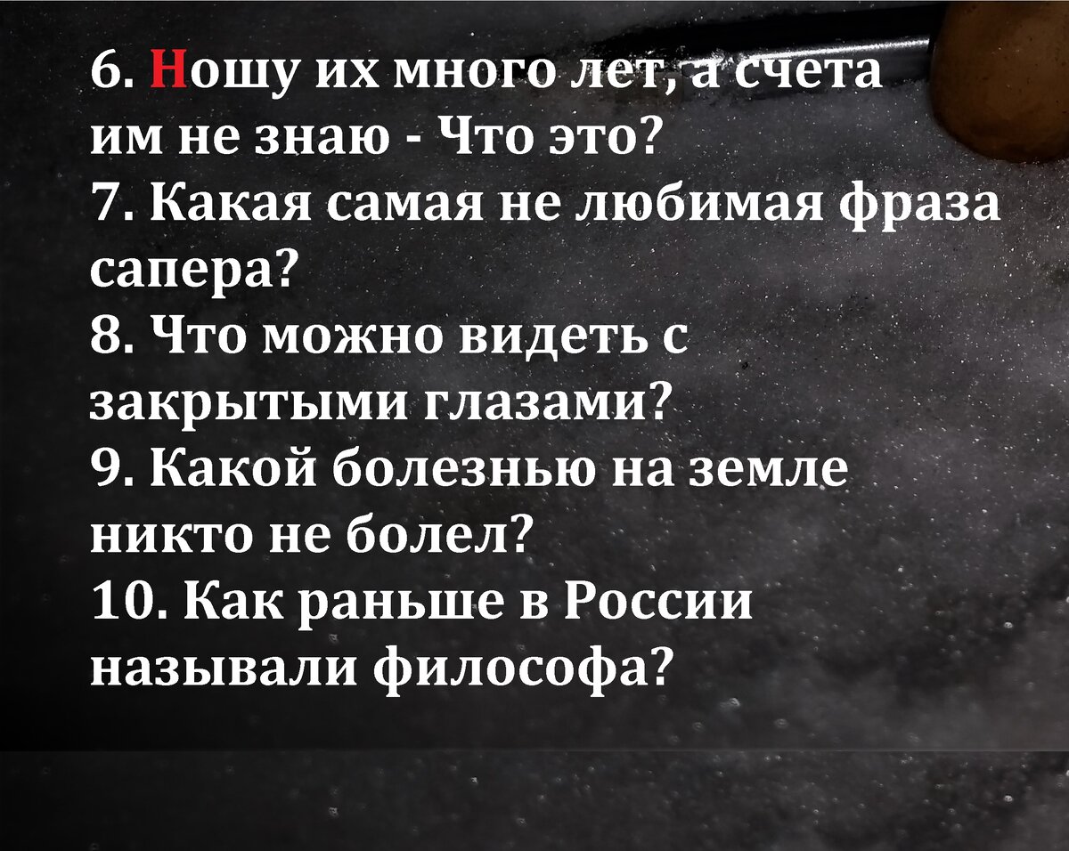 Ношу их много лет, А счету им не знаю.