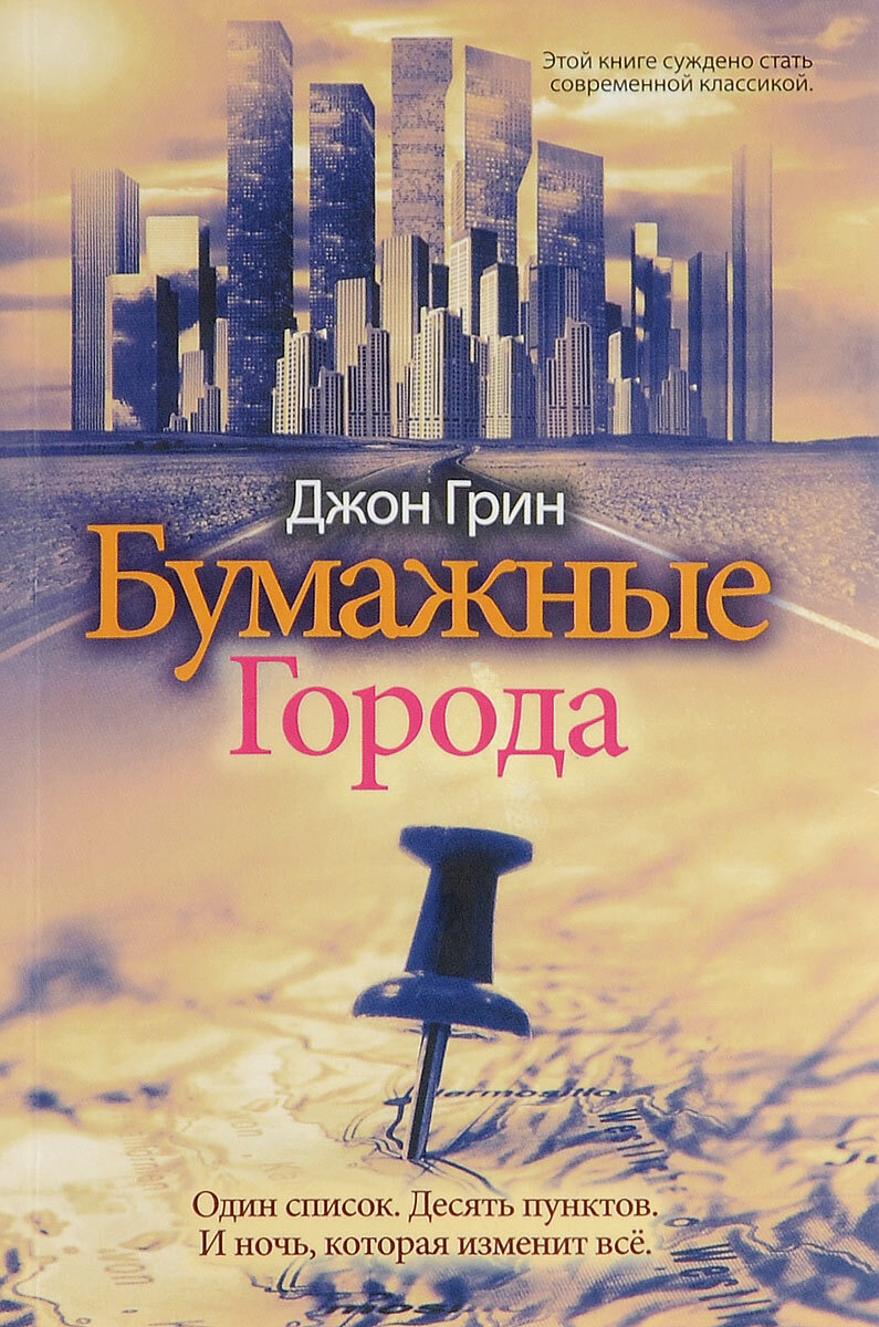"Мое мнение таково: с каждым человеком в жизни случается какое-то чудо. Ну, то есть, конечно, маловероятно, что в меня попадет молния или я получу Нобелевку, или стану диктатором маленького народа, обитающего на каком-нибудь островке в Тихом океане, или подцеплю неизлечимый рак уха в конечной стадии, или вдруг самовозгорюсь. Но, если посмотреть на все эти необыкновенные явления вместе, скорее всего, с каждым хоть что-то маловероятное да происходит."