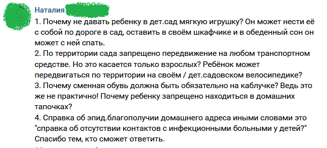 Скриншот из ВК