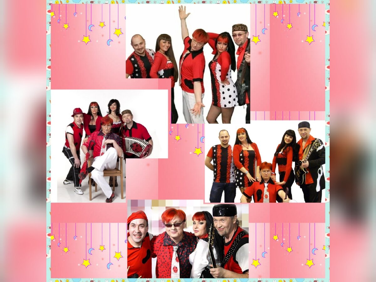 Группа" Божья коровка" коллаж автора из доступных картинок. 