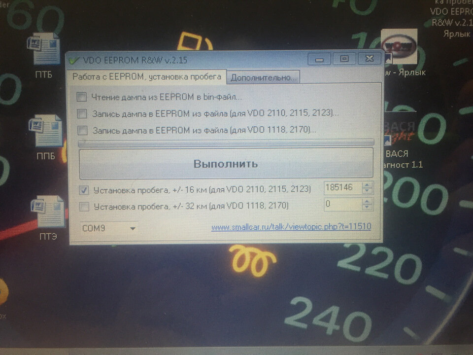 Как скрутить пробег на автоВАЗ с приборкой VDO
