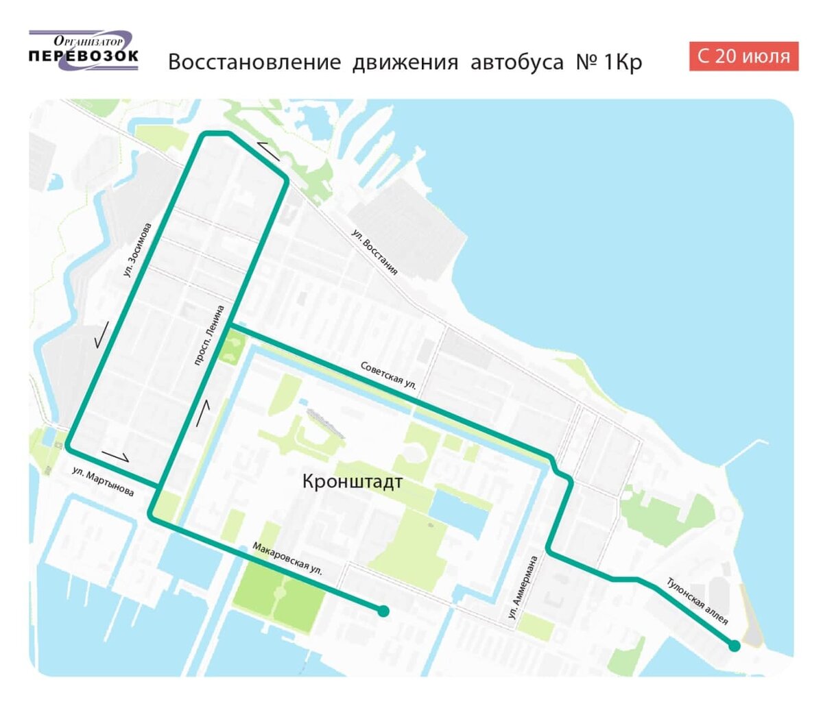 Автобус 1 кронштадт. Маршрут 1 кр кронштадт. автобус 1к кронштадт. автобус 1кр кронштадт. маршрут автобуса 1 в кронштадте.