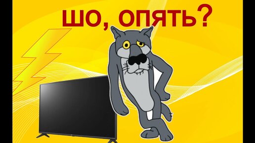 Ремонт ТВ Lg. Не работают входы Hdmi.