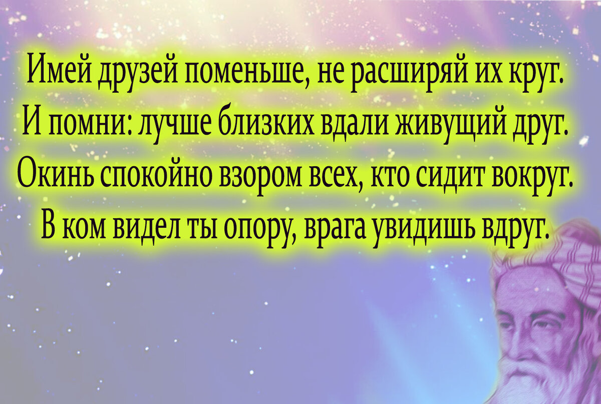 Стихотворение «Предательство друга», поэт МЕН