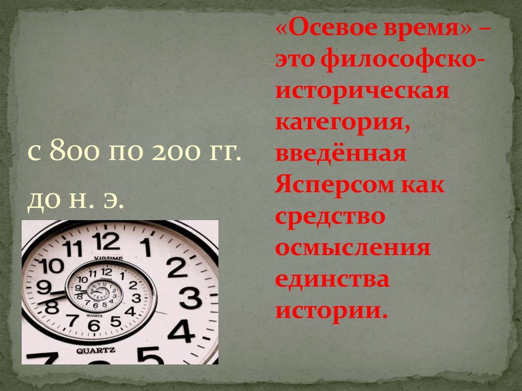 Раздел 9 новые религиозные движения