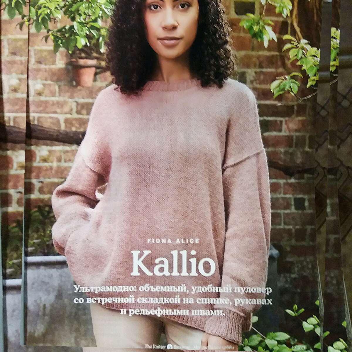 Пуловер "Kallio" от Фионы Элис.