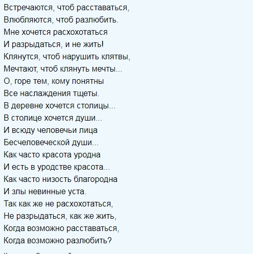 мы расстаемся чтоб встретиться вновь. хочется никогда не расставаться. стихотворение мы расставались чтобы не встречаться. стихотворение мы расставались чтобы не встречаться. астахова стихи в картинке.