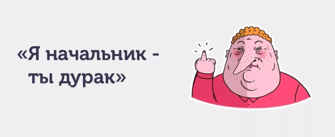 Будет сделано, шеф!