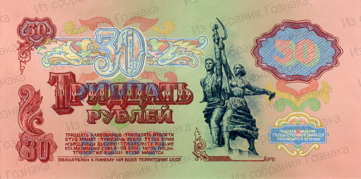 5 от 30 рублей