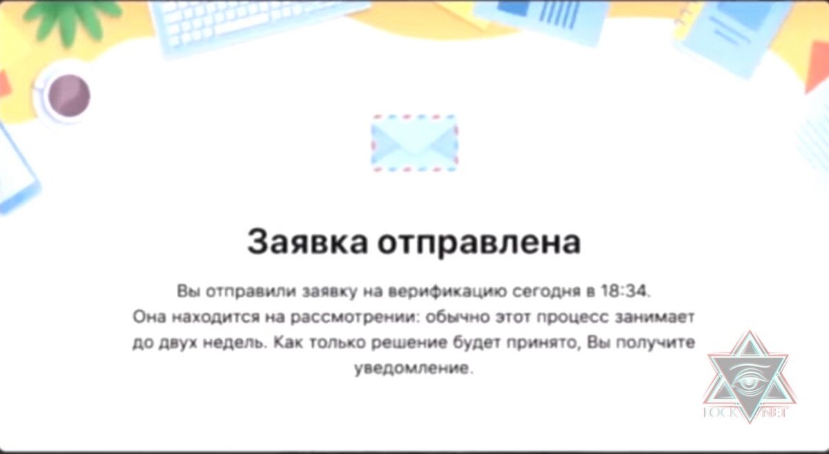 Как получить «синюю галочку» ВКонтакте и повысить доверие подписчиков? |  Тут схемы заработка | Дзен