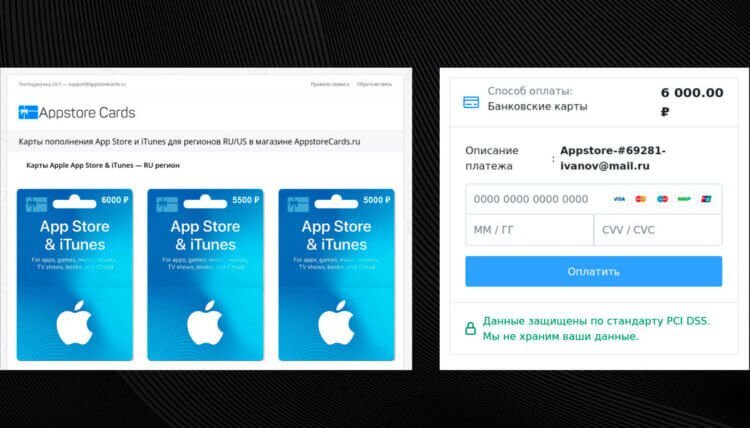 Не покупайте гифт-карты абы где