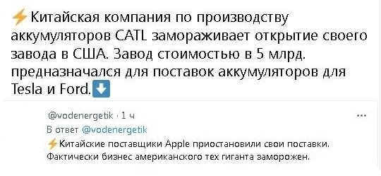 Ну, вот и ответ Китая. Хотели спровоцировать - получайте. Пострадают от этого только США