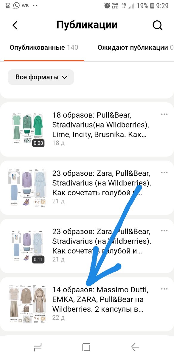 Находим Шопинг-гид