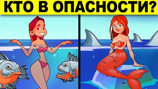 ХИТРЫЕ ЗАГАДКИ НА ЛОГИКУ, КОТОРЫЕ ПРОВЕРЯТ ТВОЮ ВНИМАТЕЛЬНОСТЬ!