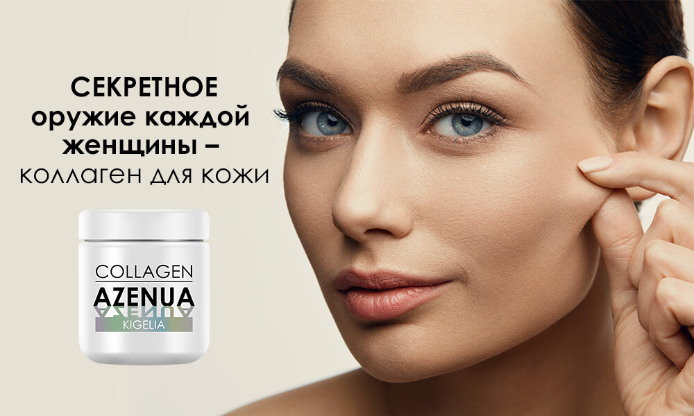 Американский коллаген neocell. Коллаген для женщин после 40. Женщина пьет витамины. Коллаген для женщин после 40. Коллаген now foods.