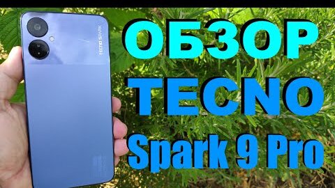 ОБЗОР TECNO SPARK 9 PRO 4/128Gb - Все Преимущества и Недостатки