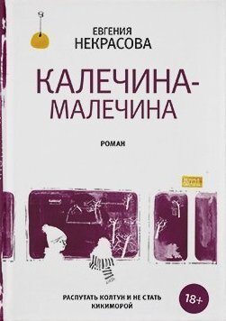 Цельная и талантливая книга про девочку Катю и кикимору. 