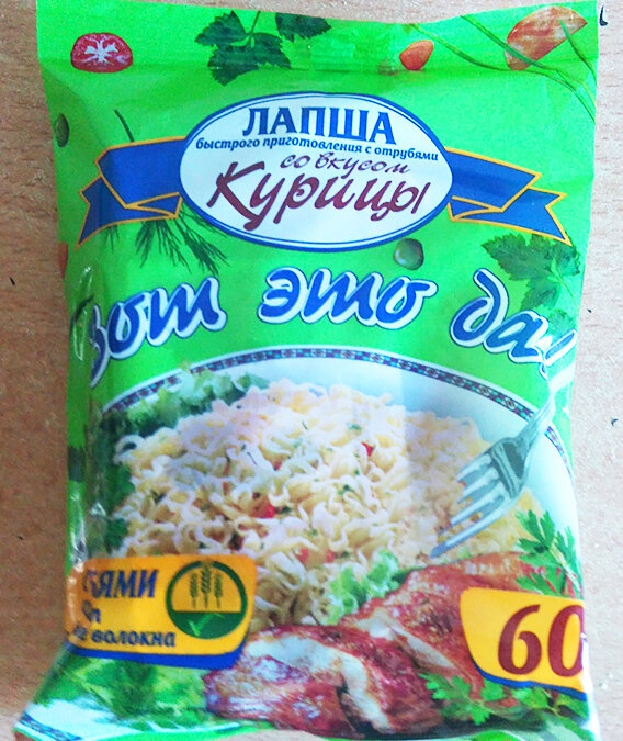 Вермишель б/п "Вот это да!"