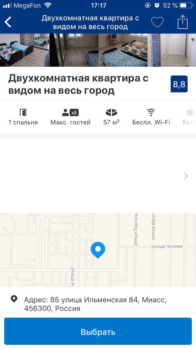Вот скрин этой квартирки