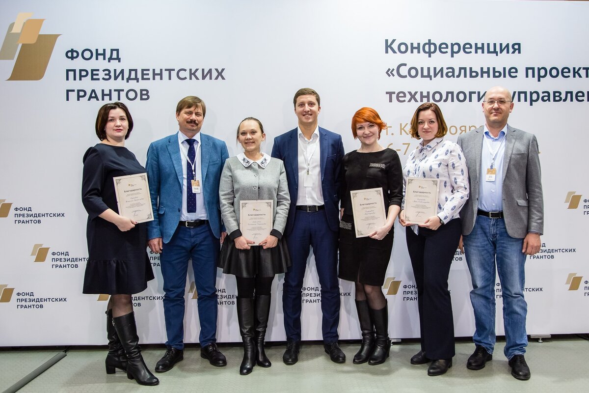 Где получить грант на социальный проект