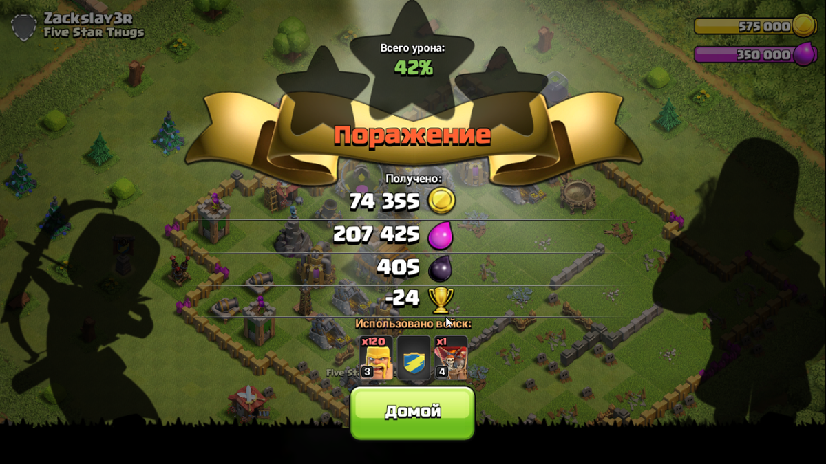 Такой проигрыш вполне себя оправдывает, ведь набивает вашу казну почти доверху.