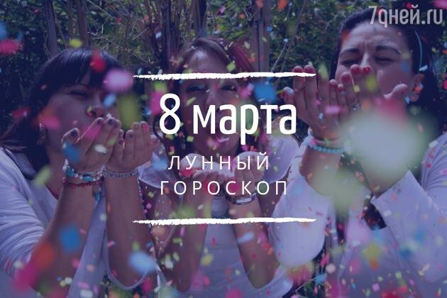 #лунный календарь#джйотиш#ведический гороскоп#астропрогноз#прогноз на день#лунный день