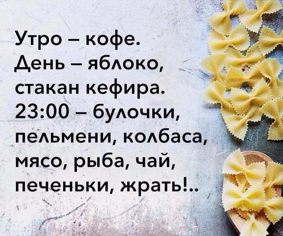 смешные фразы о еде. цитаты о еде. смешные фразы еда. цитаты про еду. смешные цитаты о еде.