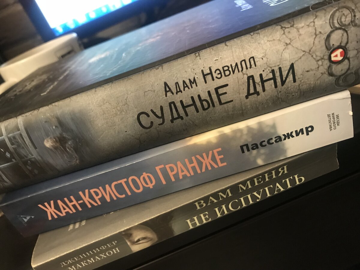 делитесь в комментариях своими книжными страшилками :)