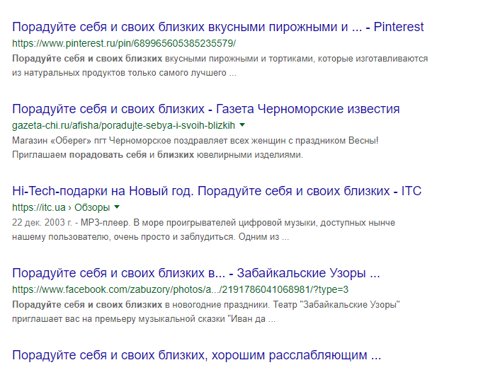 Скриншот первой страницы гугла. Как видите, заход оригинальный...