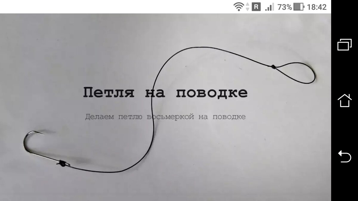 фото Петелька из лески: вязать поводок с крючком + петля на поводке