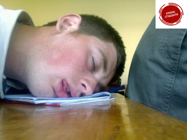 Школа уроки спать. Спящий ученик. Сон на парах.