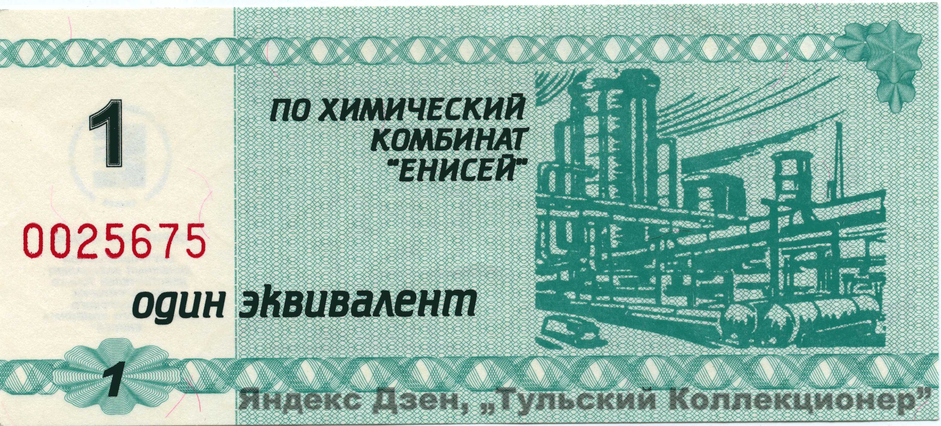 На обороте порядковый номер купюры, причём серия на лицевой стороне.